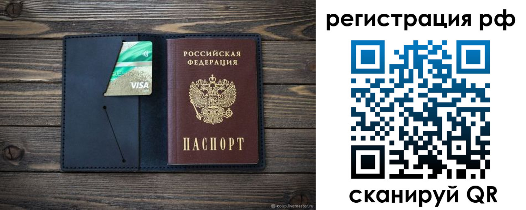 регистрация в Татарске