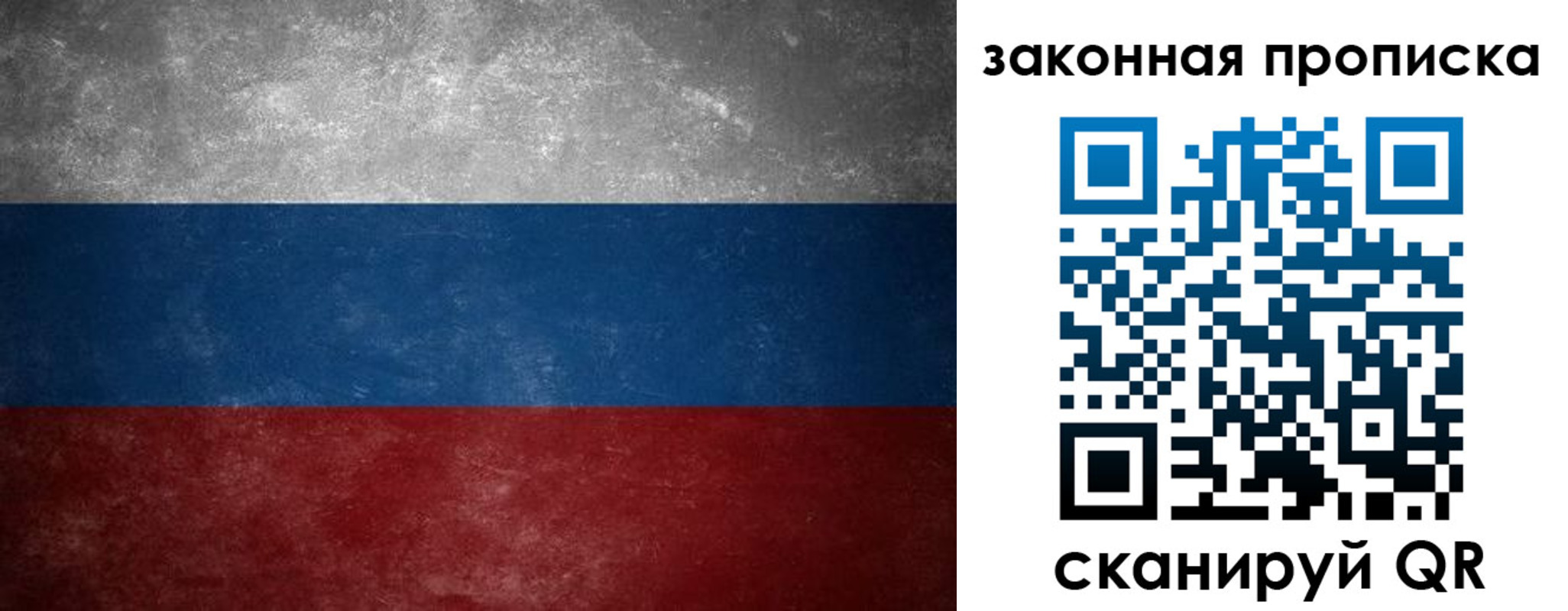 временная регистрация 2025 в Татарске